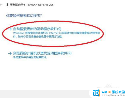 nvidia显卡驱动更新版本 NVIDIA显卡驱动更新教程