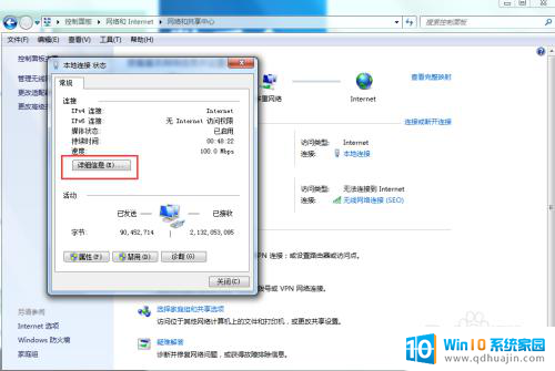 windows查看网络连接状态 Windows电脑如何查看活动的网络连接