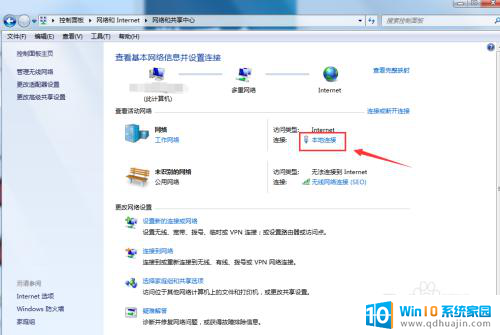 windows查看网络连接状态 Windows电脑如何查看活动的网络连接