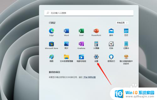 win11更改锁屏时间 Windows 11如何设置屏保时间