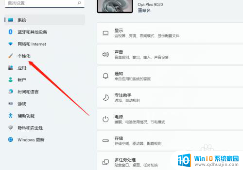 win11更改锁屏时间 Windows 11如何设置屏保时间