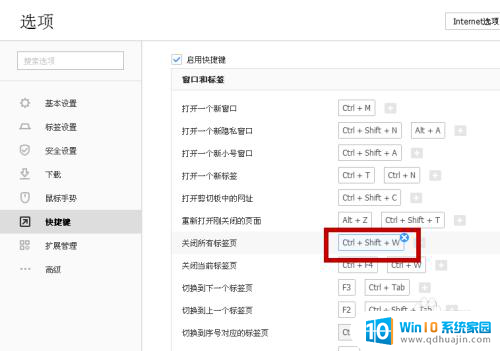 浏览器怎样关闭 关闭网页的技巧和方法