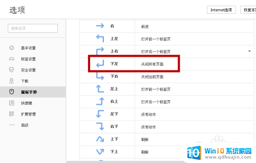 浏览器怎样关闭 关闭网页的技巧和方法