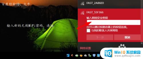 wifi改了密码电脑怎么重新连接 Win10修改WiFi密码后如何手动连接WiFi网络