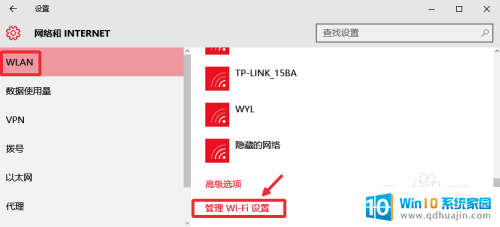 wifi改了密码电脑怎么重新连接 Win10修改WiFi密码后如何手动连接WiFi网络