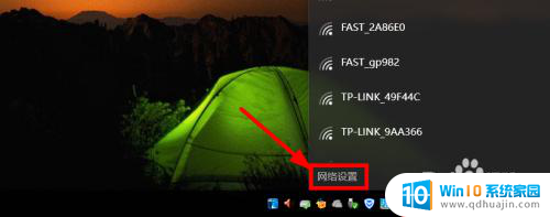 wifi改了密码电脑怎么重新连接 Win10修改WiFi密码后如何手动连接WiFi网络