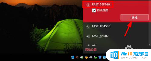 wifi改了密码电脑怎么重新连接 Win10修改WiFi密码后如何手动连接WiFi网络