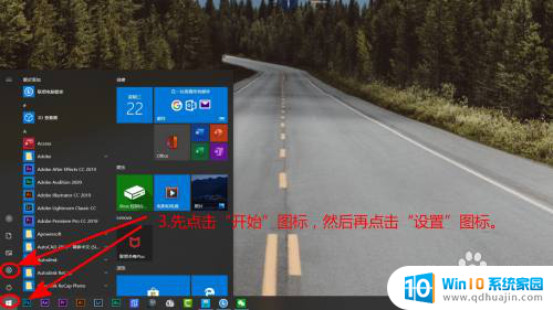 电脑微软账户怎么更换 Windows10如何更改Microsoft账户登录