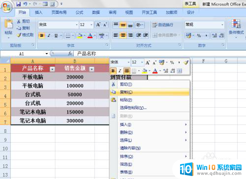 怎么复制格式不复制内容 EXCEL表格只复制格式