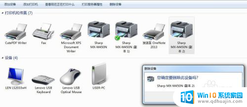 电脑打印怎么删除不需打印的 删除电脑中多余的打印机设置