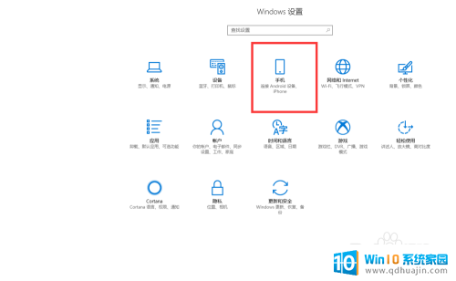 电脑怎样和手机连接 Windows10系统手机无法连接电脑怎么办