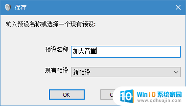 笔记本的声音怎么调大 Win10电脑音量调整不够大的解决方案