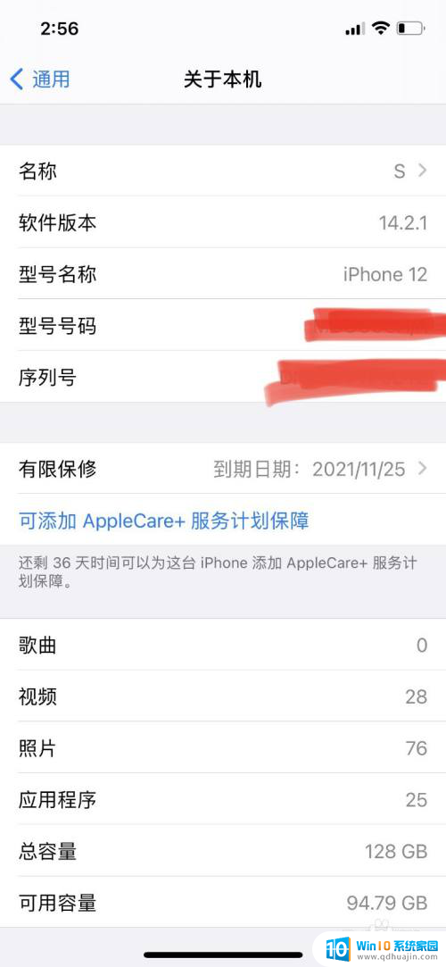 为什么苹果手机开热点电脑连不上 苹果iPhone手机开热点电脑无法连接解决方法