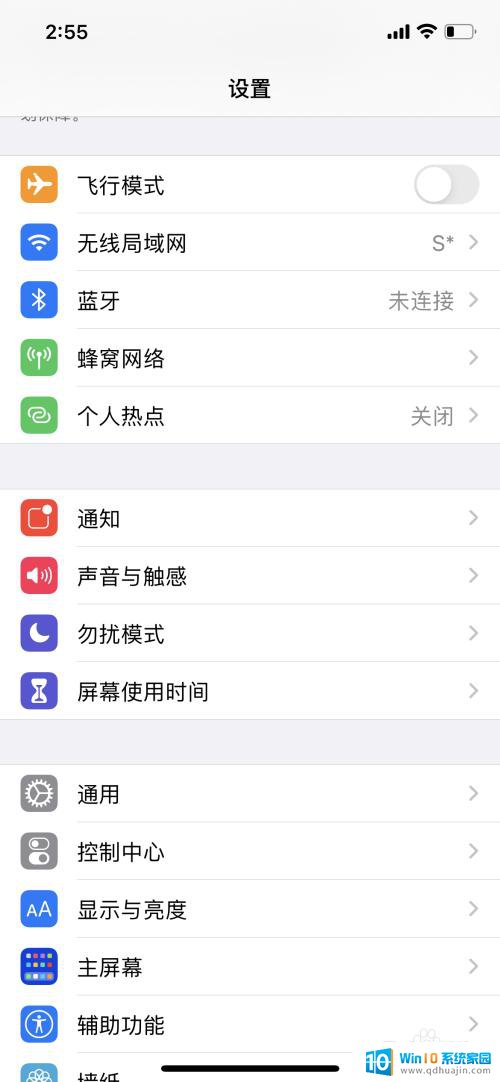 为什么苹果手机开热点电脑连不上 苹果iPhone手机开热点电脑无法连接解决方法