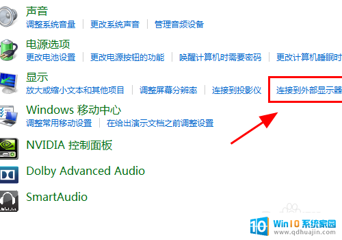 hdmi连接电脑未检测到显示器 电脑HDMI连接显示器显示不全怎么办