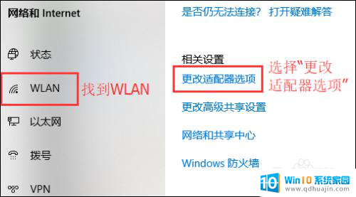 电脑连接上wifi但是无法访问网络 电脑连接WiFi却打不开网页