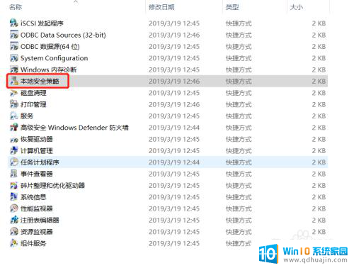 笔记本密码输入错误被锁定了怎么办 Windows10系统输错密码被锁住了怎么解锁