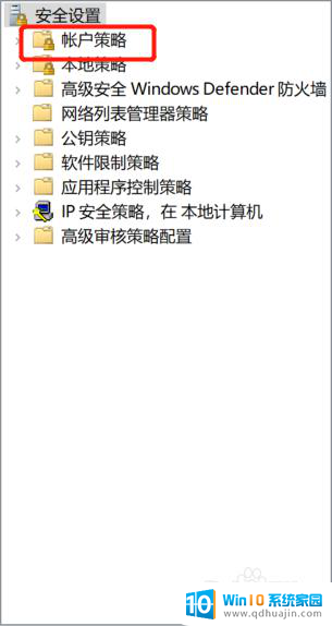 笔记本密码输入错误被锁定了怎么办 Windows10系统输错密码被锁住了怎么解锁