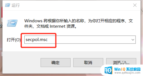 笔记本密码输入错误被锁定了怎么办 Windows10系统输错密码被锁住了怎么解锁