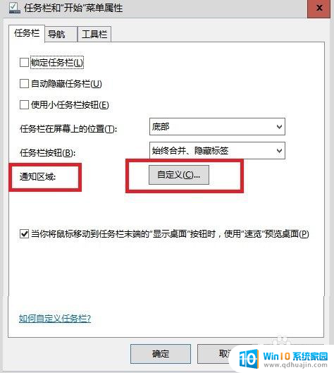 电脑右下角不显示声音图标不见了 Win10任务栏没有声音图标怎么设置