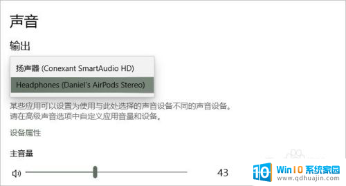 惠普笔记本能连上airpods吗 Windows电脑连接AirPods耳机教程