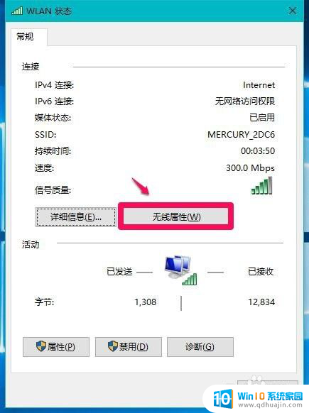 路由器网络密钥如何查看 如何查看电脑本机无线网络密钥