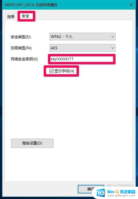 路由器网络密钥如何查看 如何查看电脑本机无线网络密钥