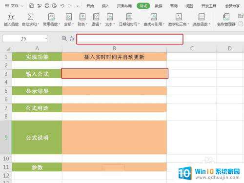 excel自动更新时间 Excel表格如何插入日期和时间