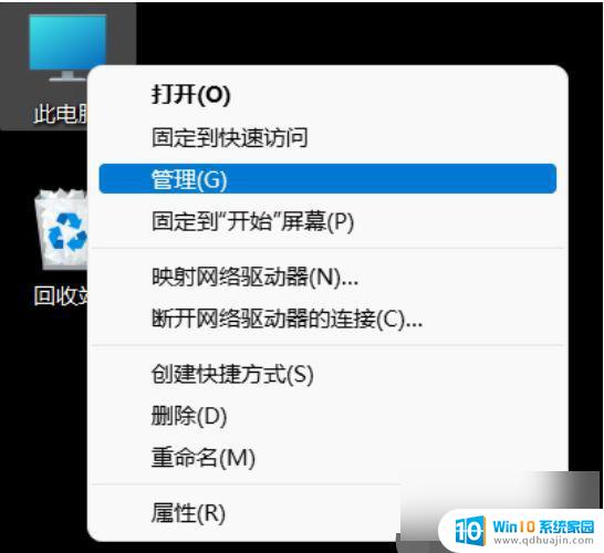 windows11如何修改管理员名字 Win11管理员账户名称快速修改方法