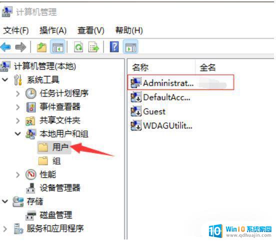 windows11如何修改管理员名字 Win11管理员账户名称快速修改方法