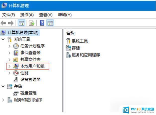 windows11如何修改管理员名字 Win11管理员账户名称快速修改方法