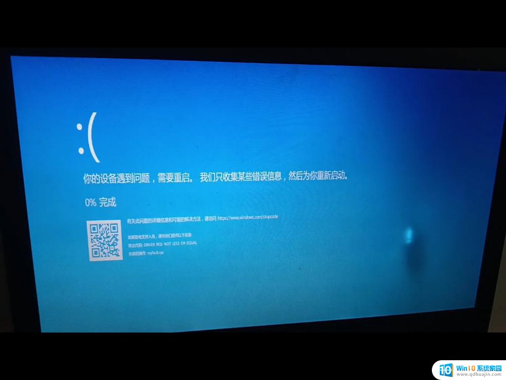 windows七蓝屏怎么办 win7电脑蓝屏怎么办解决方法