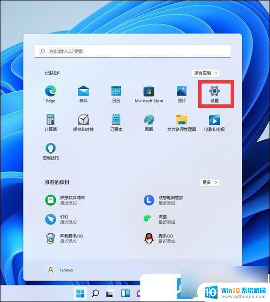 win11系统设置网络 Win11如何设置网络连接