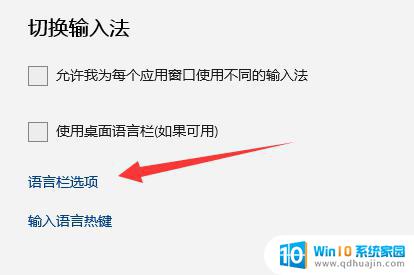 win11悬浮窗 输入法 win11输入法悬浮窗隐藏方法