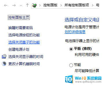 windows10关机重启怎么办 笔记本电脑关机后自动重启的解决方案