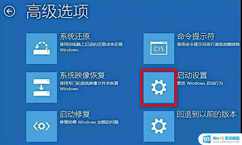 win10安全模式进入方法 win10如何进入安全模式