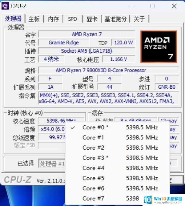 AMD锐龙7980X3D首测：居然比竞品最强游戏U强20%以上