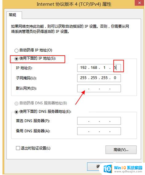 如何换ip地址win10 win10怎么设置自动获取ip地址