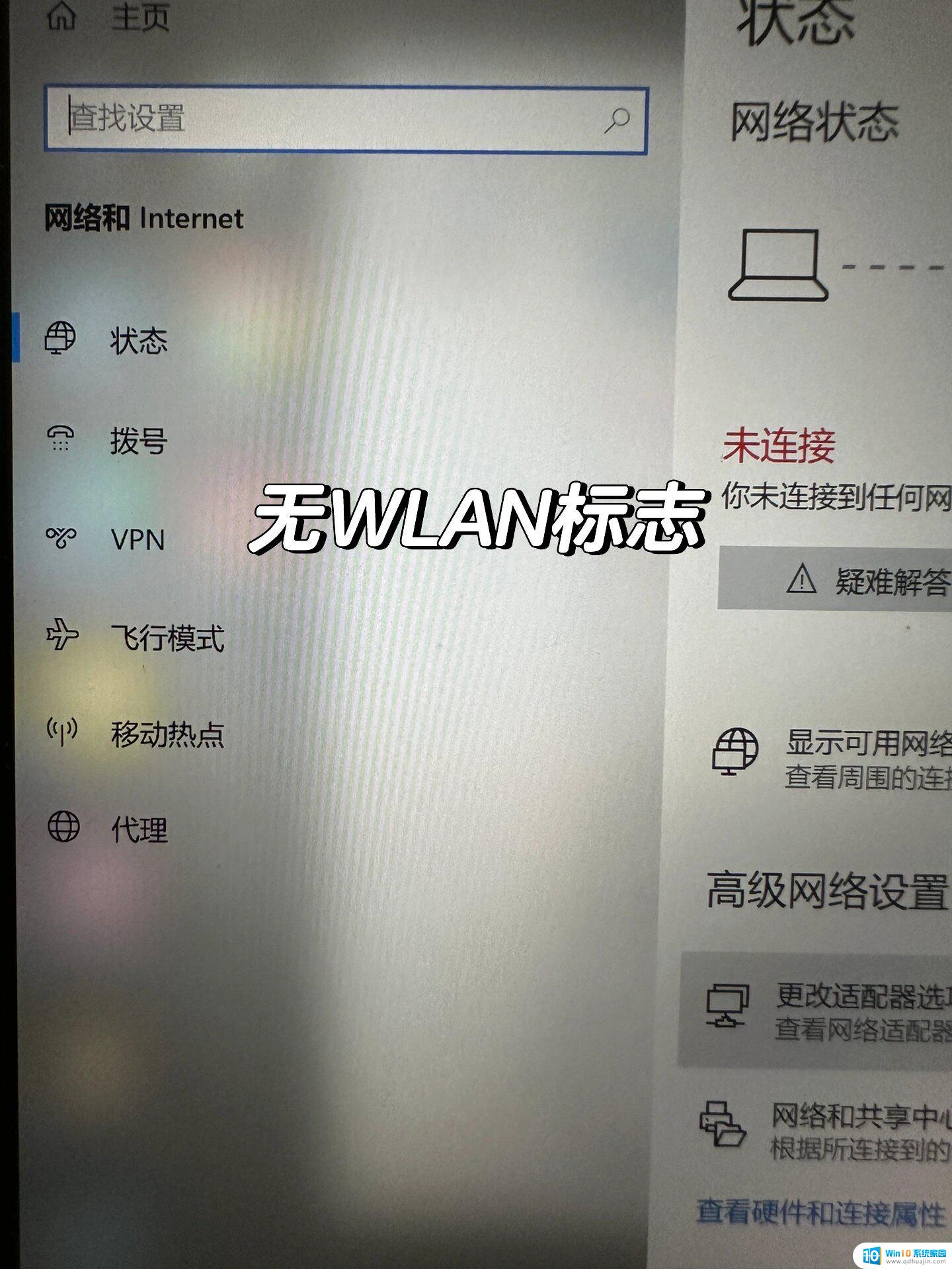 笔记本win11wifi消失 win11wifi功能消失解决办法