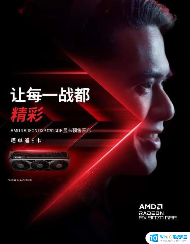 AMD Radeon RX 9070 GRE首发评测：光追性能显著提升，主打高性价比