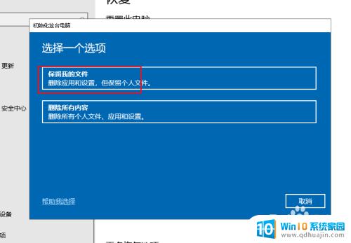 windows系统登录账号没有退出怎么办 微软帐户登录无法退出Win10怎么解决