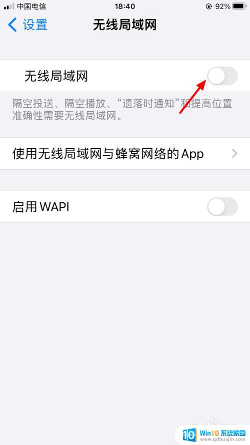 苹果手机无线局域网在哪里打开 苹果手机无线局域网信号强度