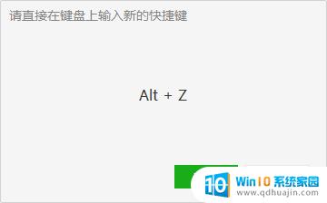 电脑登录微信怎么截图 如何在电脑上设置微信截图快捷键