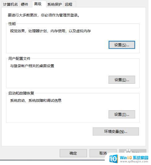 windows10无法删除卷 删除卷操作失败 Win10