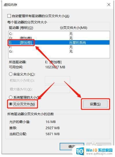 windows10无法删除卷 删除卷操作失败 Win10