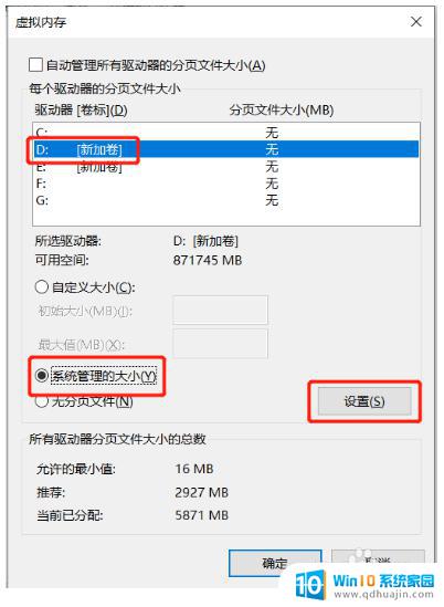 windows10无法删除卷 删除卷操作失败 Win10