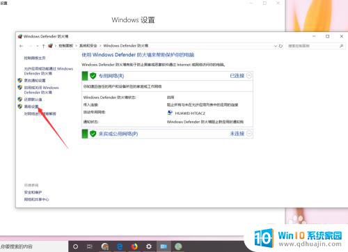 win10出入站规则 如何在win10中添加入站规则