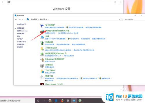 win10出入站规则 如何在win10中添加入站规则