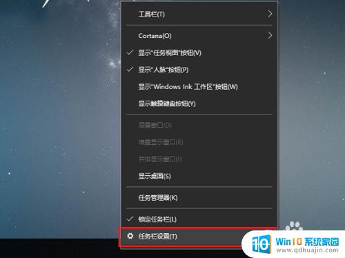 win10窗口文件夹重叠显示 win10系统任务栏窗口重叠方式改变步骤