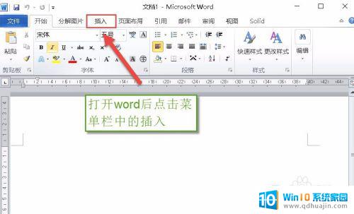 pdf怎么添加进word里 在Word中怎么添加PDF文件